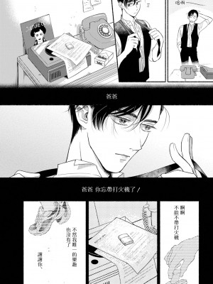 [吾妻香夜] ラムスプリンガの情景 第1-5話 [冒险者公会] [完结]_101_0100_