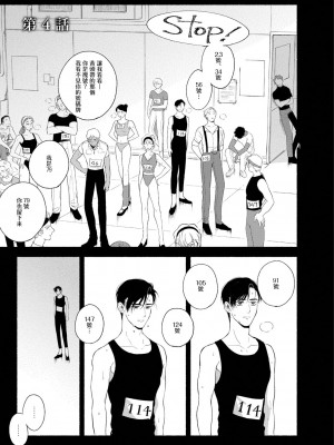 [吾妻香夜] ラムスプリンガの情景 第1-5話 [冒险者公会] [完结]_107_0105_