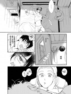 [吾妻香夜] ラムスプリンガの情景 第1-5話 [冒险者公会] [完结]_110_0108_