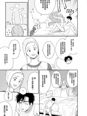 [吾妻香夜] ラムスプリンガの情景 第1-5話 [冒险者公会] [完结]_111_0109_