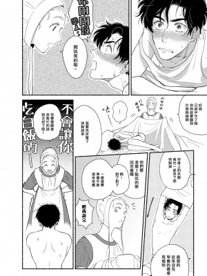 [吾妻香夜] ラムスプリンガの情景 第1-5話 [冒险者公会] [完结]_112_0110_
