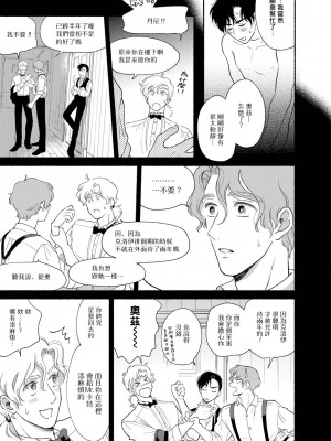[吾妻香夜] ラムスプリンガの情景 第1-5話 [冒险者公会] [完结]_113_0111_