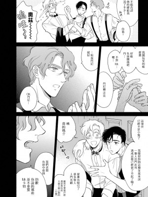 [吾妻香夜] ラムスプリンガの情景 第1-5話 [冒险者公会] [完结]_114_0112_