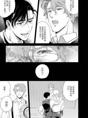 [吾妻香夜] ラムスプリンガの情景 第1-5話 [冒险者公会] [完结]_115_0113_
