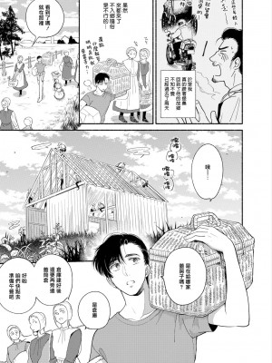 [吾妻香夜] ラムスプリンガの情景 第1-5話 [冒险者公会] [完结]_117_0115_