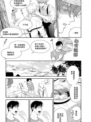 [吾妻香夜] ラムスプリンガの情景 第1-5話 [冒险者公会] [完结]_119_0117_