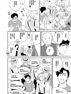 [吾妻香夜] ラムスプリンガの情景 第1-5話 [冒险者公会] [完结]_120_0118_