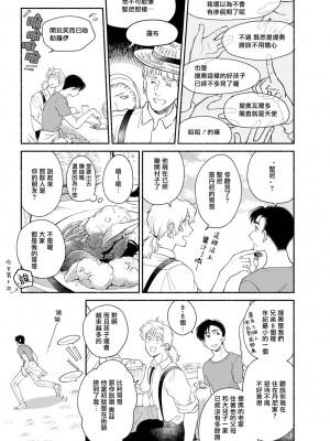 [吾妻香夜] ラムスプリンガの情景 第1-5話 [冒险者公会] [完结]_121_0119_