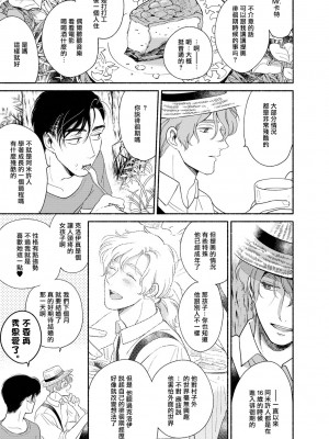 [吾妻香夜] ラムスプリンガの情景 第1-5話 [冒险者公会] [完结]_123_0121_