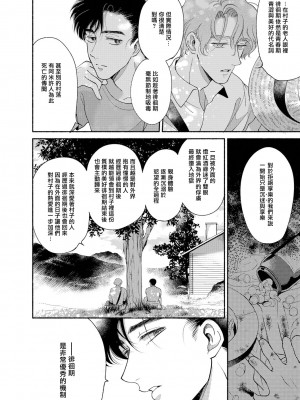 [吾妻香夜] ラムスプリンガの情景 第1-5話 [冒险者公会] [完结]_124_0122_