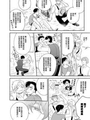 [吾妻香夜] ラムスプリンガの情景 第1-5話 [冒险者公会] [完结]_126_0124_