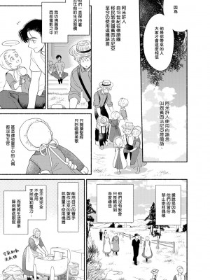 [吾妻香夜] ラムスプリンガの情景 第1-5話 [冒险者公会] [完结]_127_0125_