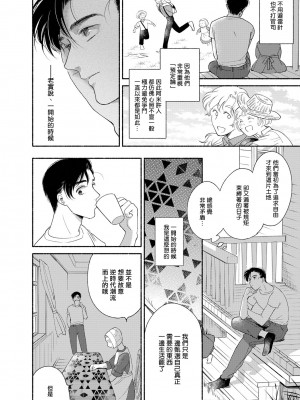[吾妻香夜] ラムスプリンガの情景 第1-5話 [冒险者公会] [完结]_128_0126_