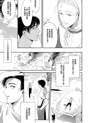[吾妻香夜] ラムスプリンガの情景 第1-5話 [冒险者公会] [完结]_129_0127_