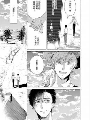 [吾妻香夜] ラムスプリンガの情景 第1-5話 [冒险者公会] [完结]_131_0129_