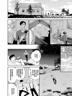 [吾妻香夜] ラムスプリンガの情景 第1-5話 [冒险者公会] [完结]_132_0130_