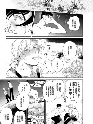 [吾妻香夜] ラムスプリンガの情景 第1-5話 [冒险者公会] [完结]_137_0135_