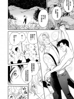 [吾妻香夜] ラムスプリンガの情景 第1-5話 [冒险者公会] [完结]_138_0136_