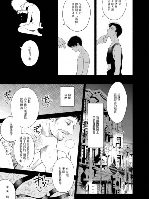 [吾妻香夜] ラムスプリンガの情景 第1-5話 [冒险者公会] [完结]_141_0139_