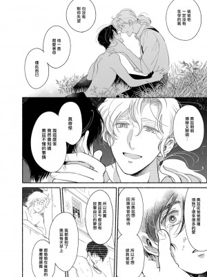 [吾妻香夜] ラムスプリンガの情景 第1-5話 [冒险者公会] [完结]_146_0144_