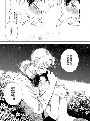 [吾妻香夜] ラムスプリンガの情景 第1-5話 [冒险者公会] [完结]_147_0145_