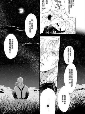 [吾妻香夜] ラムスプリンガの情景 第1-5話 [冒险者公会] [完结]_151_0149_
