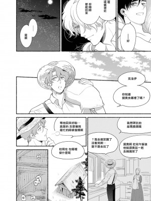 [吾妻香夜] ラムスプリンガの情景 第1-5話 [冒险者公会] [完结]_152_0150_