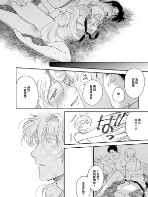 [吾妻香夜] ラムスプリンガの情景 第1-5話 [冒险者公会] [完结]_156_0154_