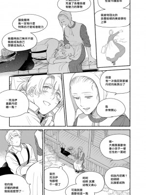 [吾妻香夜] ラムスプリンガの情景 第1-5話 [冒险者公会] [完结]_159_0157_