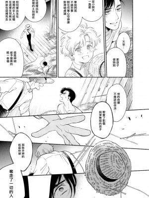 [吾妻香夜] ラムスプリンガの情景 第1-5話 [冒险者公会] [完结]_163_0161_