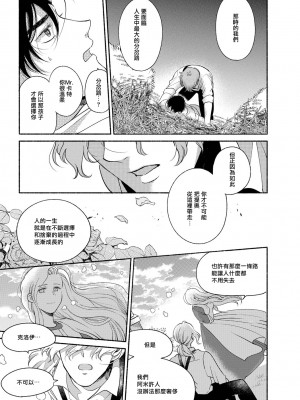 [吾妻香夜] ラムスプリンガの情景 第1-5話 [冒险者公会] [完结]_165_0163_