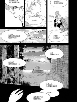 [吾妻香夜] ラムスプリンガの情景 第1-5話 [冒险者公会] [完结]_176_0173_