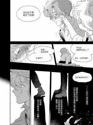 [吾妻香夜] ラムスプリンガの情景 第1-5話 [冒险者公会] [完结]_177_0174_