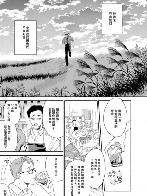 [吾妻香夜] ラムスプリンガの情景 第1-5話 [冒险者公会] [完结]_178_0175_