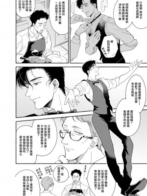 [吾妻香夜] ラムスプリンガの情景 第1-5話 [冒险者公会] [完结]_179_0176_