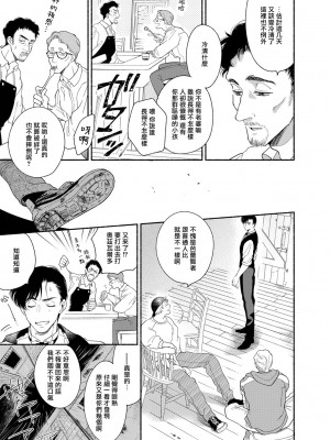 [吾妻香夜] ラムスプリンガの情景 第1-5話 [冒险者公会] [完结]_180_0177_