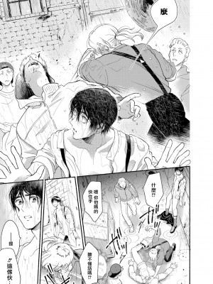 [吾妻香夜] ラムスプリンガの情景 第1-5話 [冒险者公会] [完结]_184_0181_