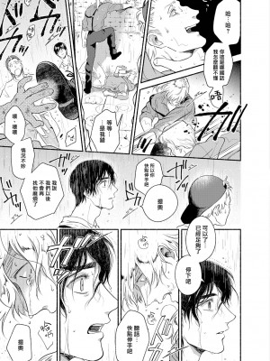 [吾妻香夜] ラムスプリンガの情景 第1-5話 [冒险者公会] [完结]_186_0183_