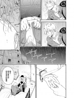 [吾妻香夜] ラムスプリンガの情景 第1-5話 [冒险者公会] [完结]_188_0185_