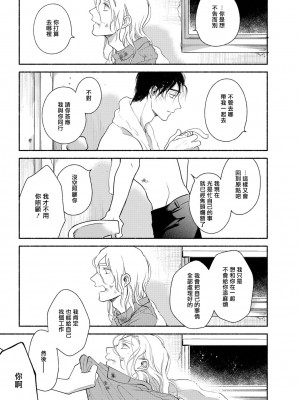 [吾妻香夜] ラムスプリンガの情景 第1-5話 [冒险者公会] [完结]_190_0187_