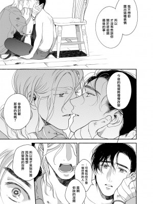 [吾妻香夜] ラムスプリンガの情景 第1-5話 [冒险者公会] [完结]_194_0191_
