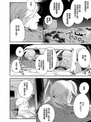 [吾妻香夜] ラムスプリンガの情景 第1-5話 [冒险者公会] [完结]_199_0196_