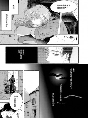 [吾妻香夜] ラムスプリンガの情景 第1-5話 [冒险者公会] [完结]_200_0197_