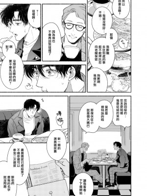 [吾妻香夜] ラムスプリンガの情景 第1-5話 [冒险者公会] [完结]_202_0199_