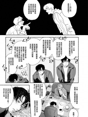 [吾妻香夜] ラムスプリンガの情景 第1-5話 [冒险者公会] [完结]_204_0201_