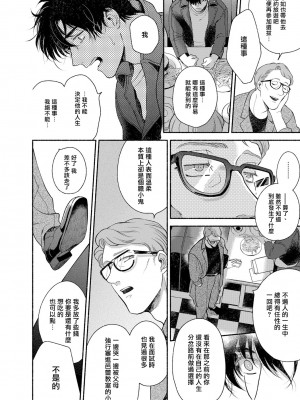 [吾妻香夜] ラムスプリンガの情景 第1-5話 [冒险者公会] [完结]_205_0202_