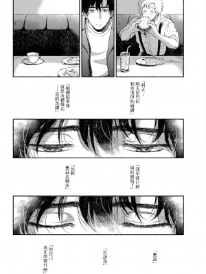 [吾妻香夜] ラムスプリンガの情景 第1-5話 [冒险者公会] [完结]_208_0205_