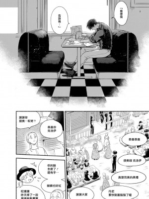 [吾妻香夜] ラムスプリンガの情景 第1-5話 [冒险者公会] [完结]_209_0206_