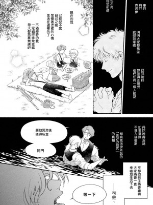 [吾妻香夜] ラムスプリンガの情景 第1-5話 [冒险者公会] [完结]_213_0210_