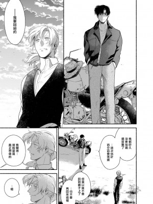 [吾妻香夜] ラムスプリンガの情景 第1-5話 [冒险者公会] [完结]_216_0213_